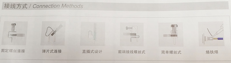 印刷電路板式接線端子接線方式